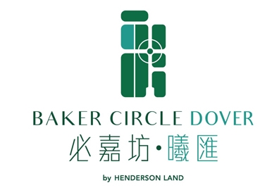 必嘉坊·曦匯 Baker Circle ·Dover 紅磡機利士南路38號 developer:恒基